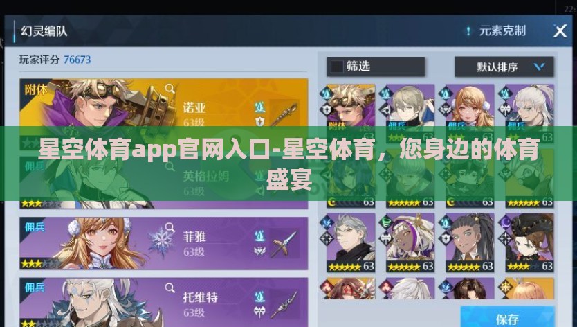 星空体育app官网入口-星空体育，您身边的体育盛宴